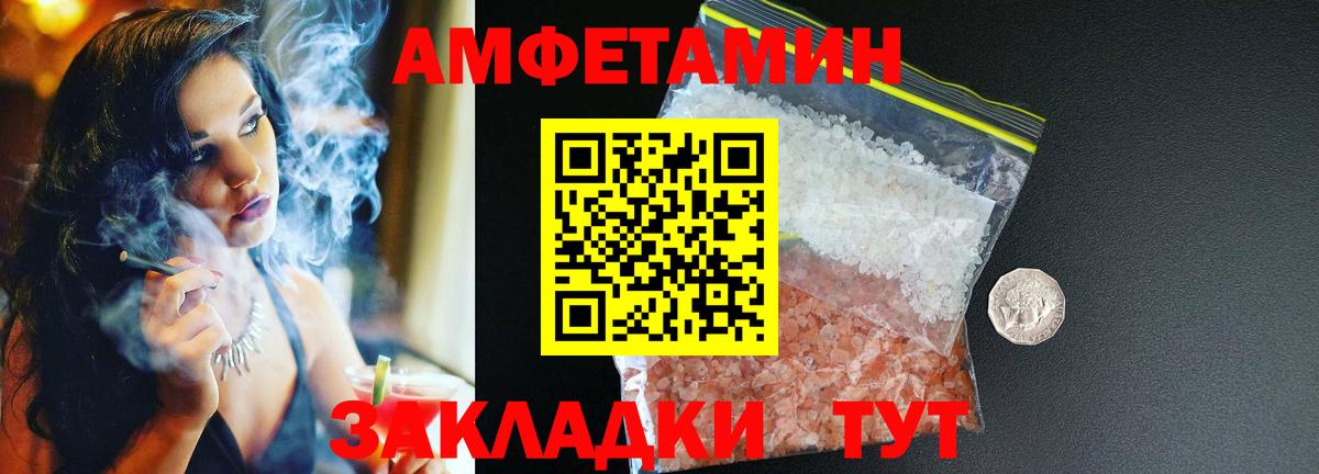 АМФ  Вход с VPN  Благовещенск    маркетплейс  АМФ Розовый 