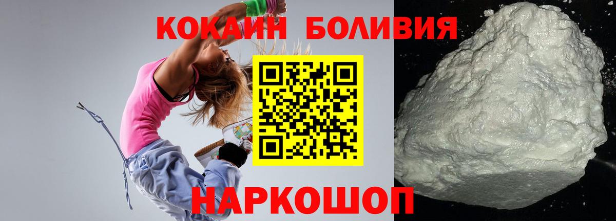 КОКАИН Columbia  Вход с VPN  Благовещенск  COCAIN 99% 