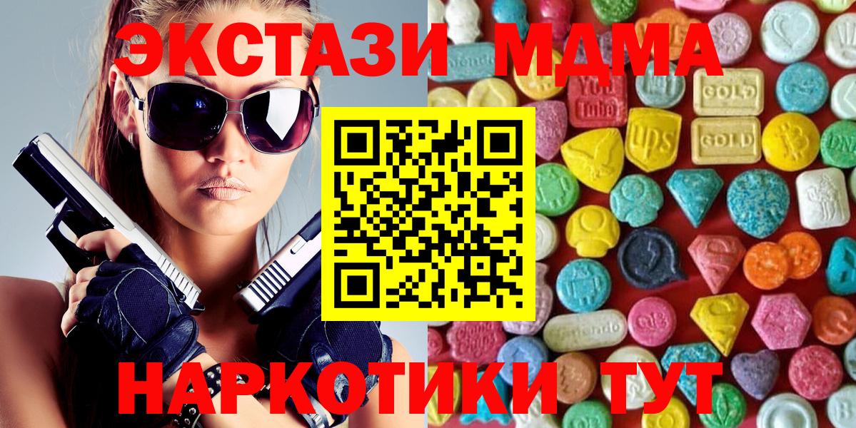 Экстази ешки  Экстази Cube  Благовещенск  ЭКСТАЗИ  Вход с VPN 