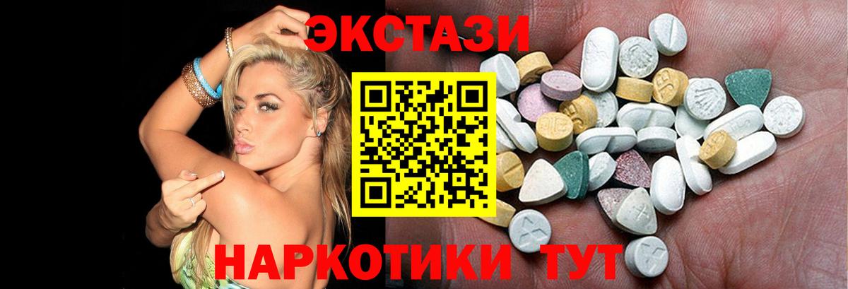 ЭКСТАЗИ mix Благовещенск