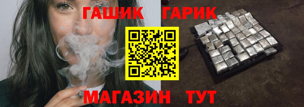 Гашиш hashish Благовещенск