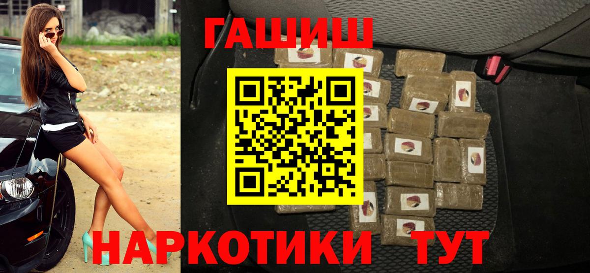 Гашиш гашик  ГАШ hashish  Благовещенск  ГАШ  Вход с VPN 