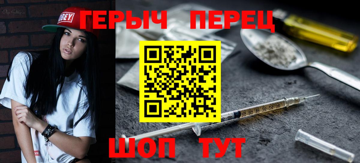 ГЕРОИН Афган Благовещенск