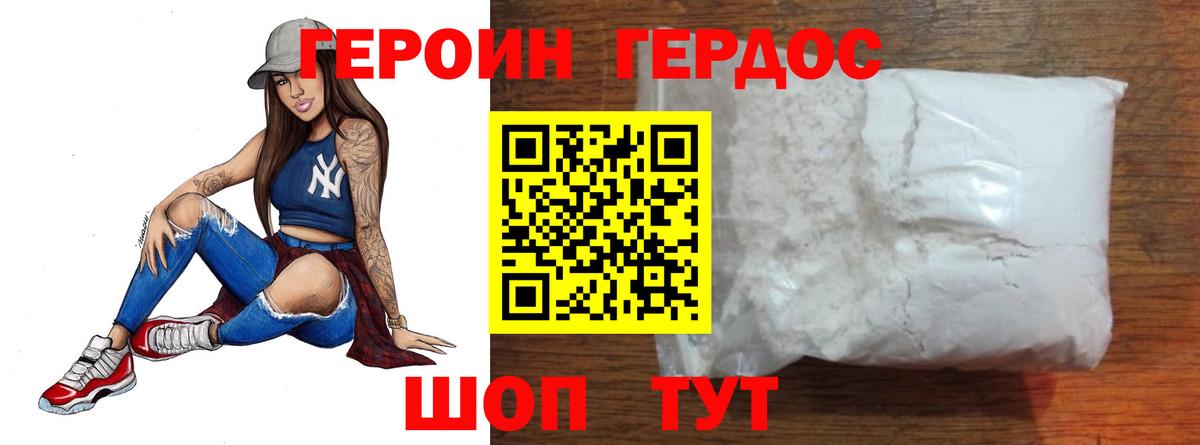 Благовещенск  Героин  Вход с VPN  ГЕРОИН хмурый 