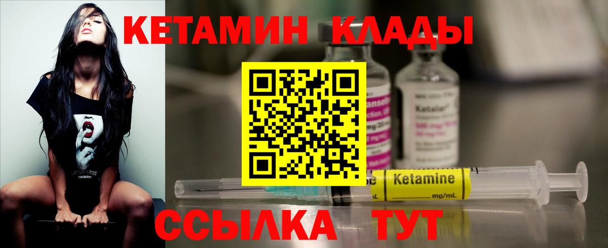площадка официальный сайт  КЕТАМИН VHQ  Вход с VPN  Благовещенск 