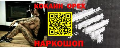 кокаин премиум Кингисепп