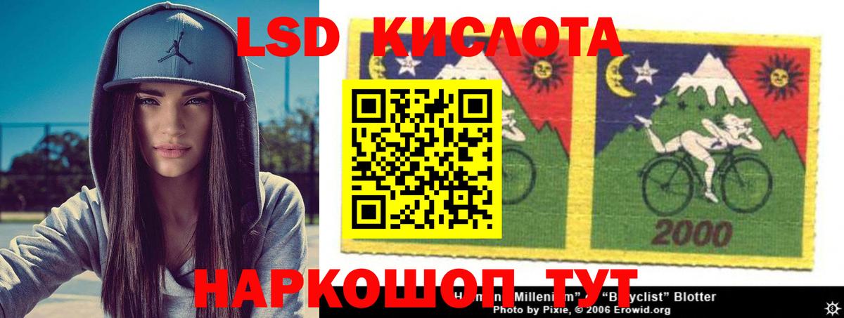 Лсд 25 экстази ecstasy Благовещенск
