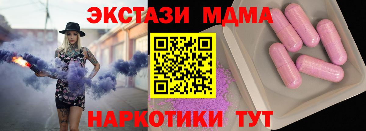 Благовещенск  МДМА  Вход с VPN  MDMA Molly 