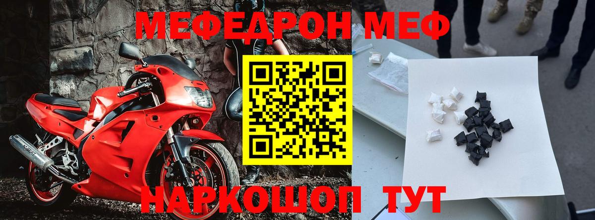Благовещенск  Мефедрон VHQ  Вход с VPN  Меф  МЕФ мука 