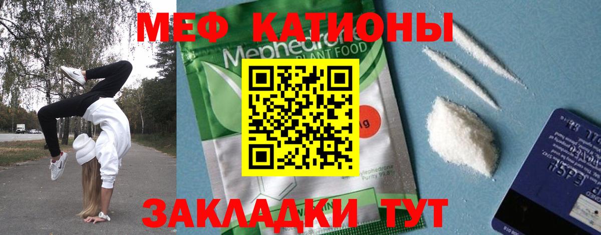 Меф Благовещенск