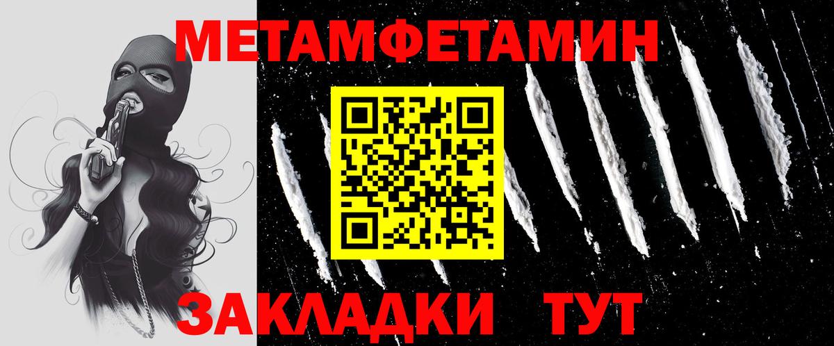 Благовещенск  Метамфетамин Декстрометамфетамин 99.9%  Метамфетамин Декстрометамфетамин 99.9%  Вход с VPN 