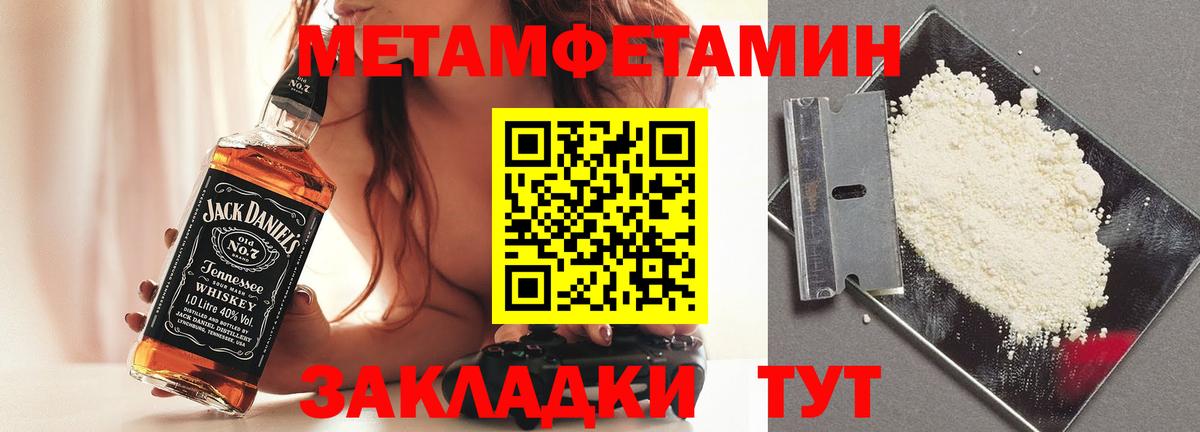 Первитин кристалл Благовещенск