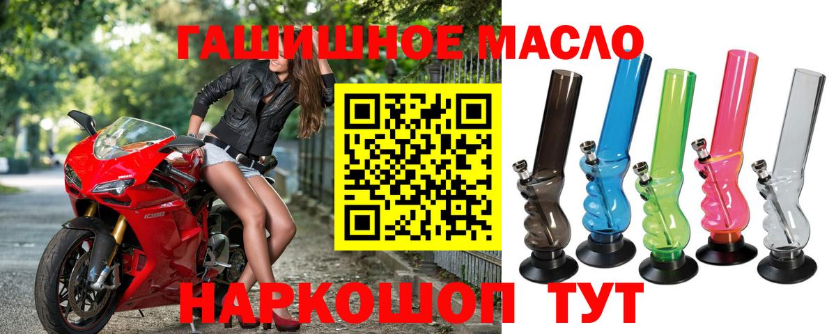 Благовещенск  Дистиллят ТГК Wax  Вход с VPN  купить   ТГК жижа 