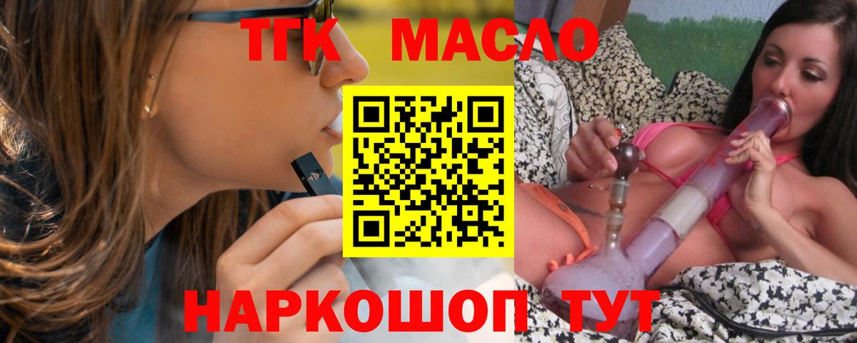 Дистиллят ТГК концентрат Благовещенск