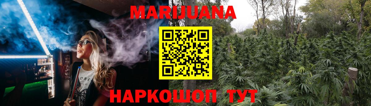 Бошки Шишки Amnesia  Конопля White Widow  Вход с VPN  Шишки марихуана марихуана  Благовещенск 